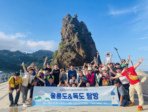2023 하계수련회 (울릉도)