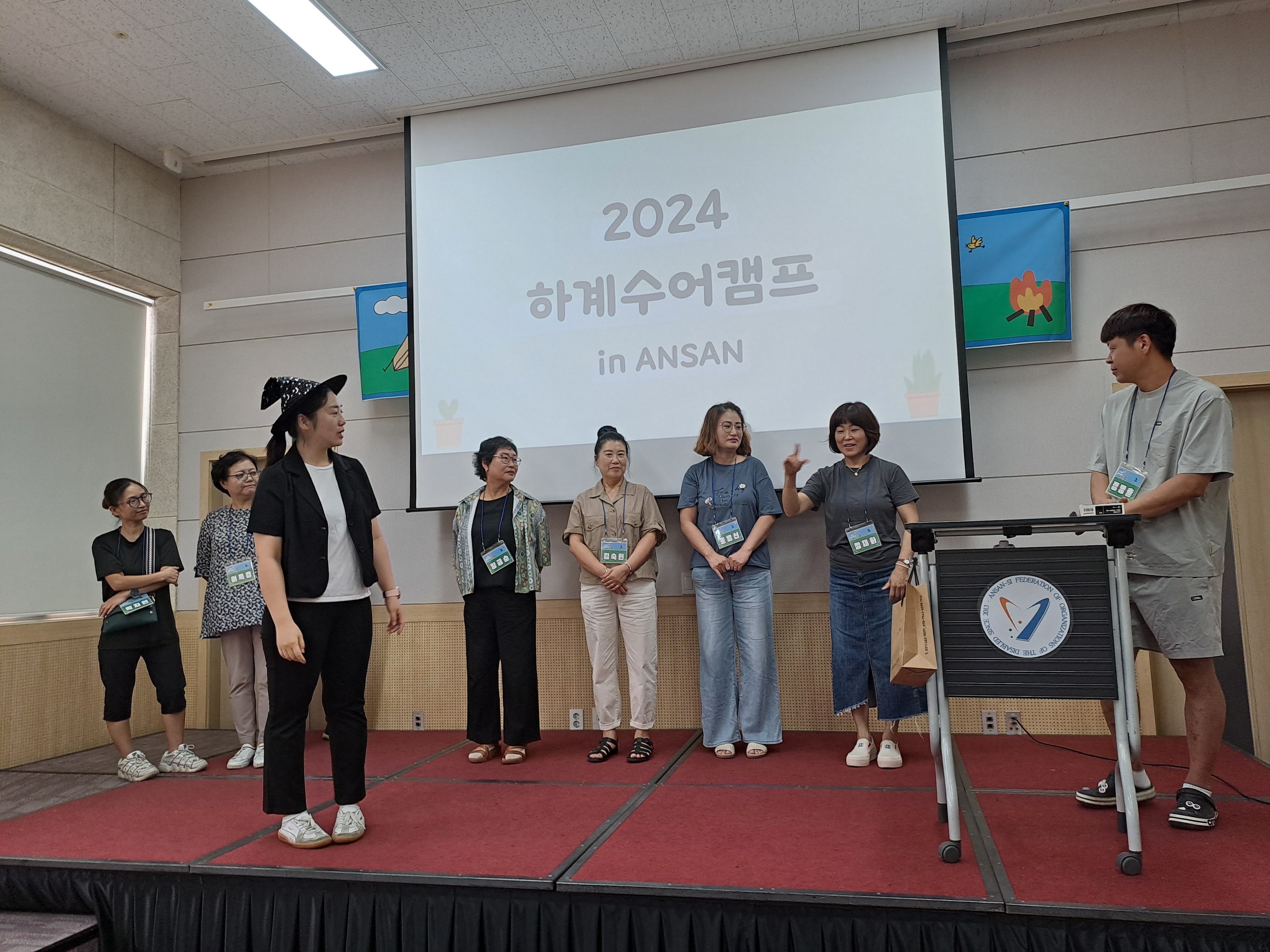 2024년 하계 수어캠프