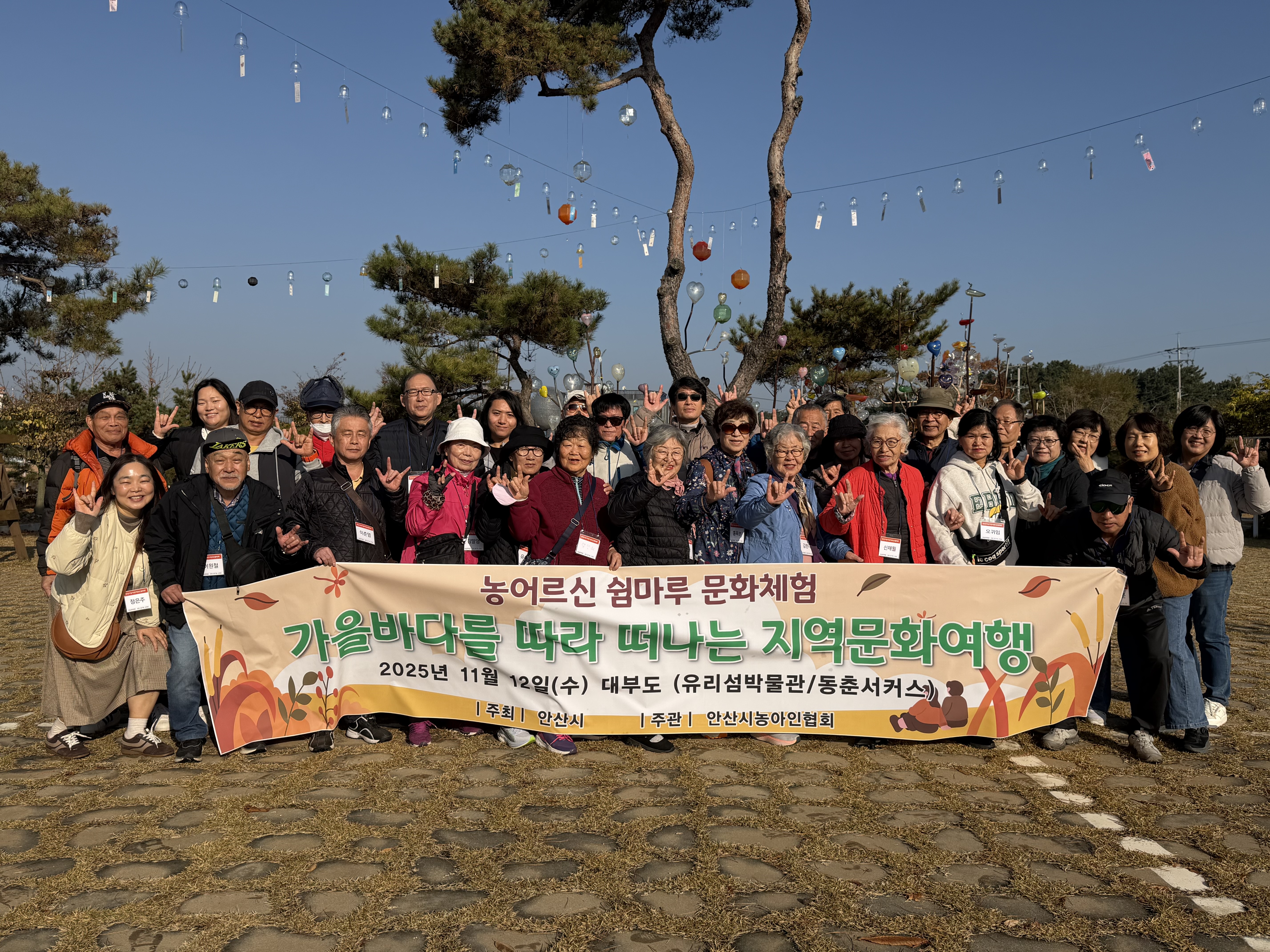 농아인어르신 쉼마루의 첫 가을 나들이 - 11월 12일 대부도 문화체험