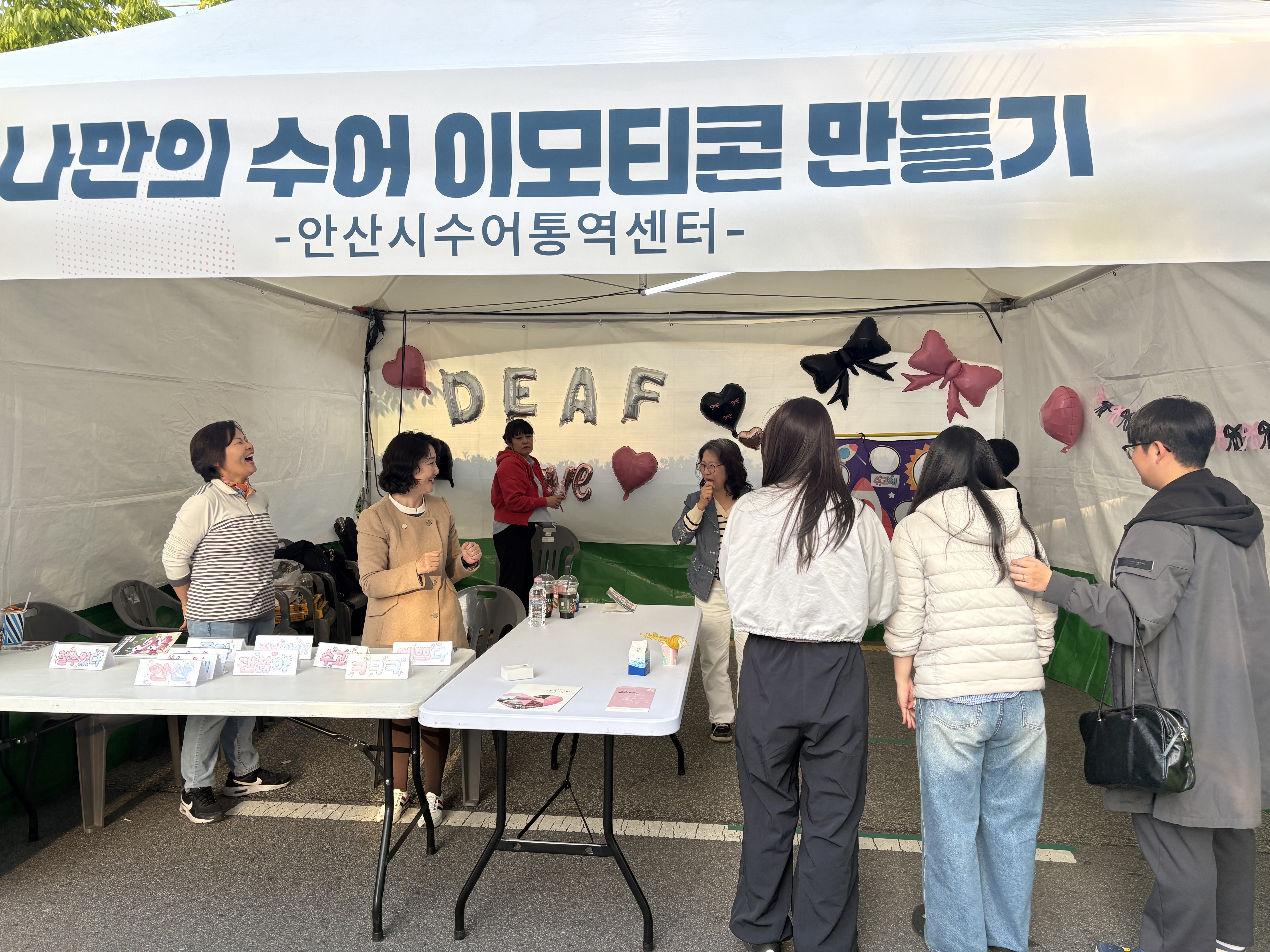 제22회 안산국제거리극축제 수어부스